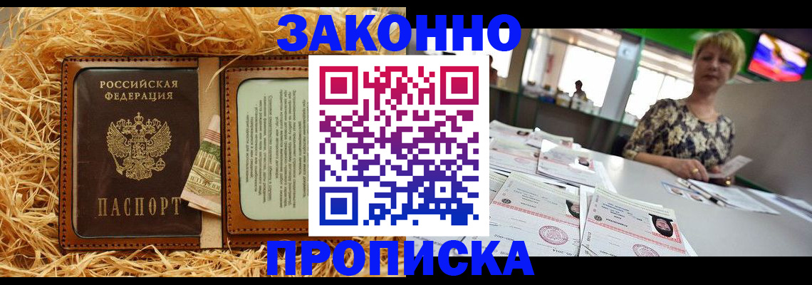 временная регистрация для всех в ХМАО