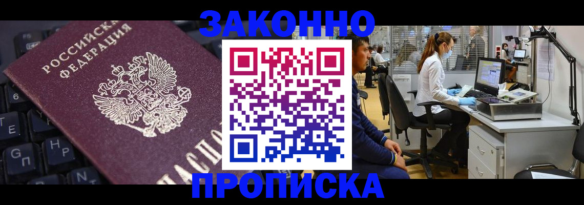 временная регистрация в ХМАО