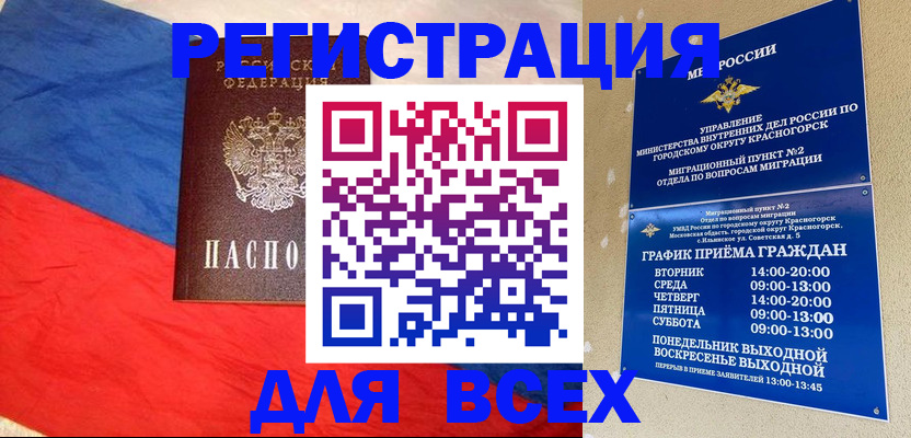 регистрация в ХМАО