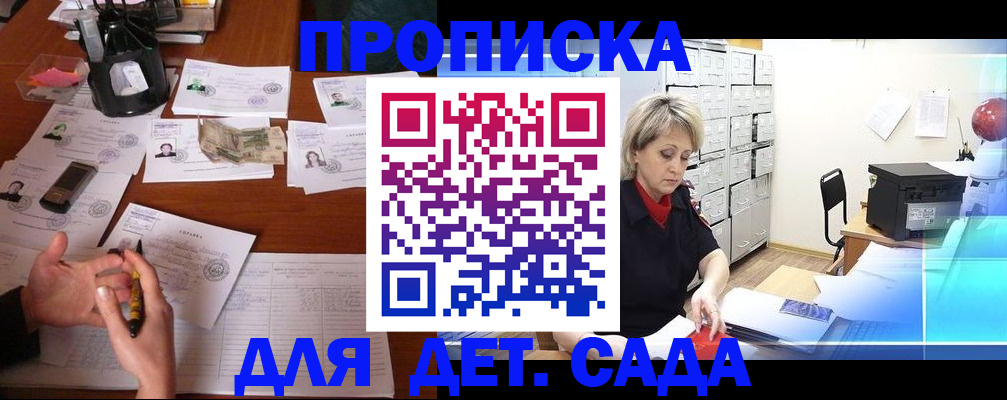 прописка штамп в ХМАО