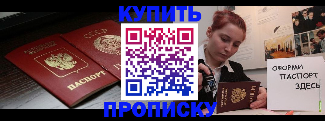 временная регистрация надежно в ХМАО