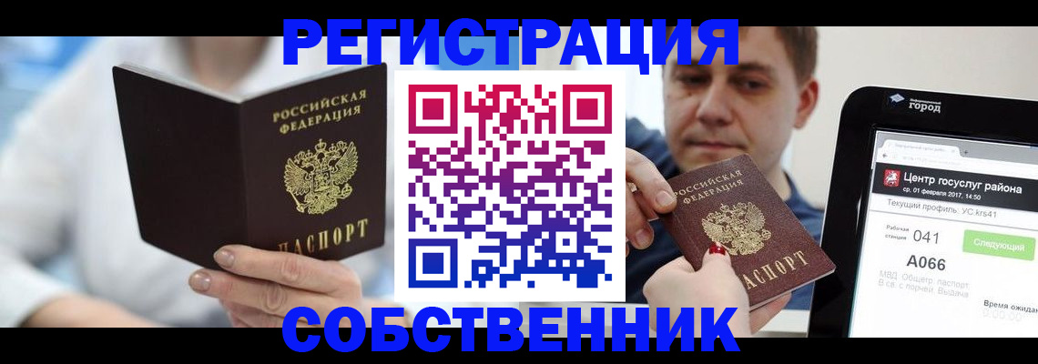 прописка поиск в ХМАО
