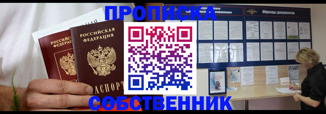 пропишу в квартире в ХМАО