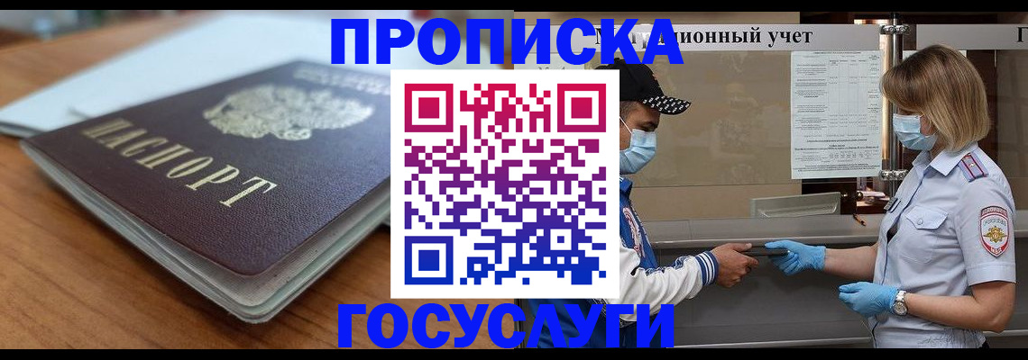прописка гарантия в ХМАО
